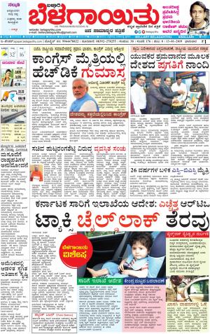 E.Paper   13-01-2019