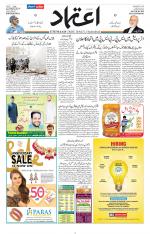 Etemaad Urdu Daily