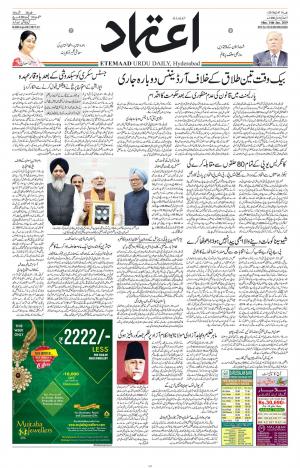 Etemaad Daily 14th January 2019 Epaper