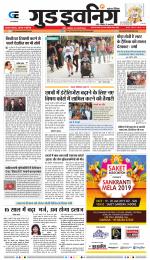 GOOD EVENING CITY INDORE