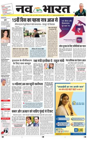 Navabharat Indore Digital