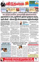 விடுதலை - viduthalai