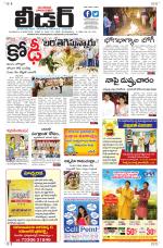 Leader Telugu Daily