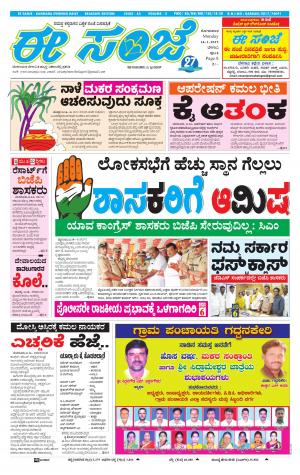 eESANJE-Belagam (14-01-2019)