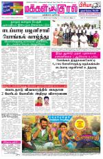 Makkal Kural Tamil Daily