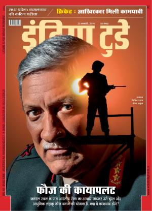 India Today Hindi-23rd January 2019