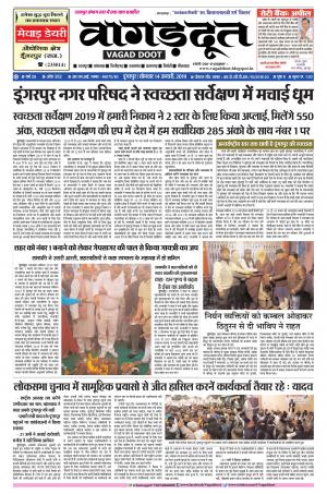 14 Jan..2019 Epaper