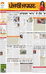 Ludhiana Dehat  : Punjabi jagran News : 14th December 2013