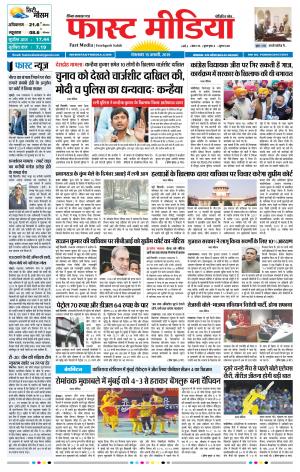 Daily Fast Media 15/01/2019