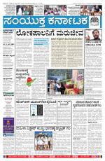 Namma Bengaluru, ಬೆಂಗಳೂರು