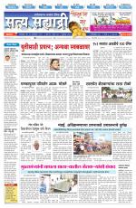 सत्य सह्याद्री 