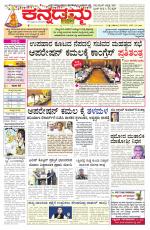 Kannadamma Daily Hubli