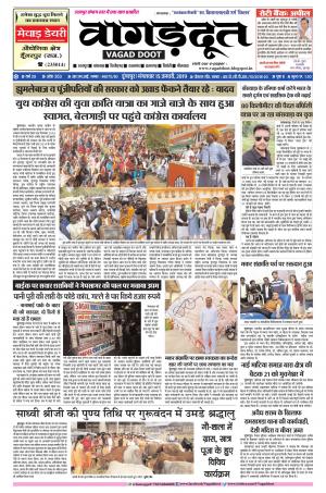 15 Jan..2019 Epaper 