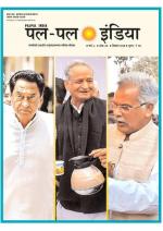 देश का पहला रियल एस्टेट हिंदी मासिक अख़बार