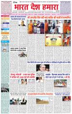 Bharat Desh Hamara (Haryana)