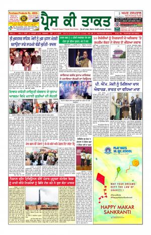 Press Ki Taquat (Daily Punjabi Newspaper) 15 January 2019 COLOURED