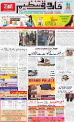 farooqui Tanzeem- Patna