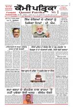 Qaumi Patrika - Punjabi