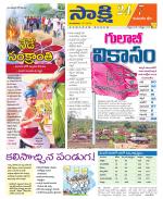 Komaram Bheem District