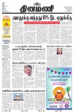 Dinamani - New Delhi