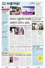 UTTARA KANNADA