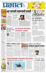 सातारा आवृत्ती