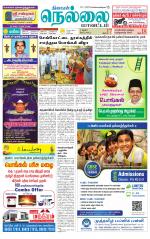 Nellai District-Tirunelveli Supplement