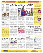 Medak Constituencies