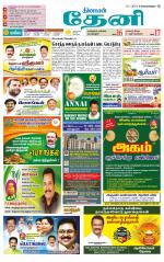 Theni-Madurai Supplement