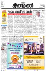 Dinamani - Dindigul & Theni