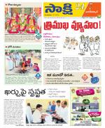 Nagarkurnool District