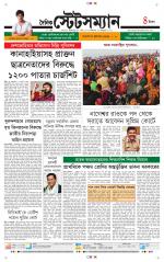 Dainik-Statesman