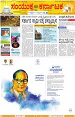 Namma Kalaburagi ಕಲಬುರಗಿ