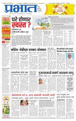 पुणे शहर आवृत्ती