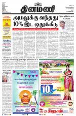 Dinamani - Pudukkottai