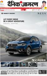 Gorakhpur Hindi ePaper, Gorakhpur Hindi Newspaper - InextLive