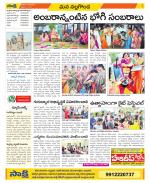 Nalgonda Constituencies