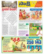 Vijayanagaram District