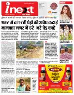 Indore Hindi ePaper, Indore Hindi Newspaper - InextLive