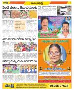 Guntur Constituencies