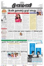 Dinamani - Dharmapuri