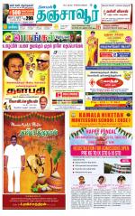 Thanjavur-Trichy Supplement