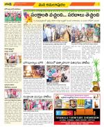 East Godavari Divisions