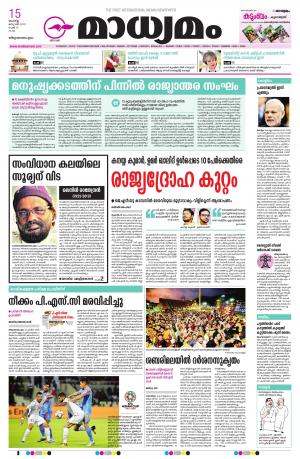 15.01.2019 Trivandrum