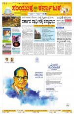 Namma Bengaluru, ಬೆಂಗಳೂರು