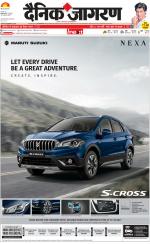 Dehradun Hindi ePaper, Dehradun Hindi Newspaper - InextLive