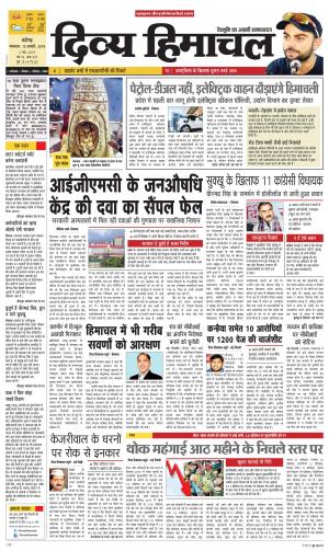 Divya Himachal Chandigarh