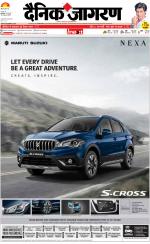 Kanpur Hindi ePaper, Kanpur Hindi Newspaper - InextLive