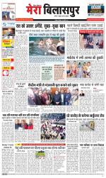 Divya Himachal Dharamsala+Mera Bilaspur +Aastha