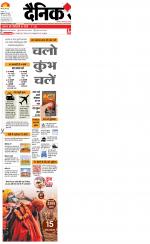Patna Hindi ePaper, Patna Hindi Newspaper - InextLive